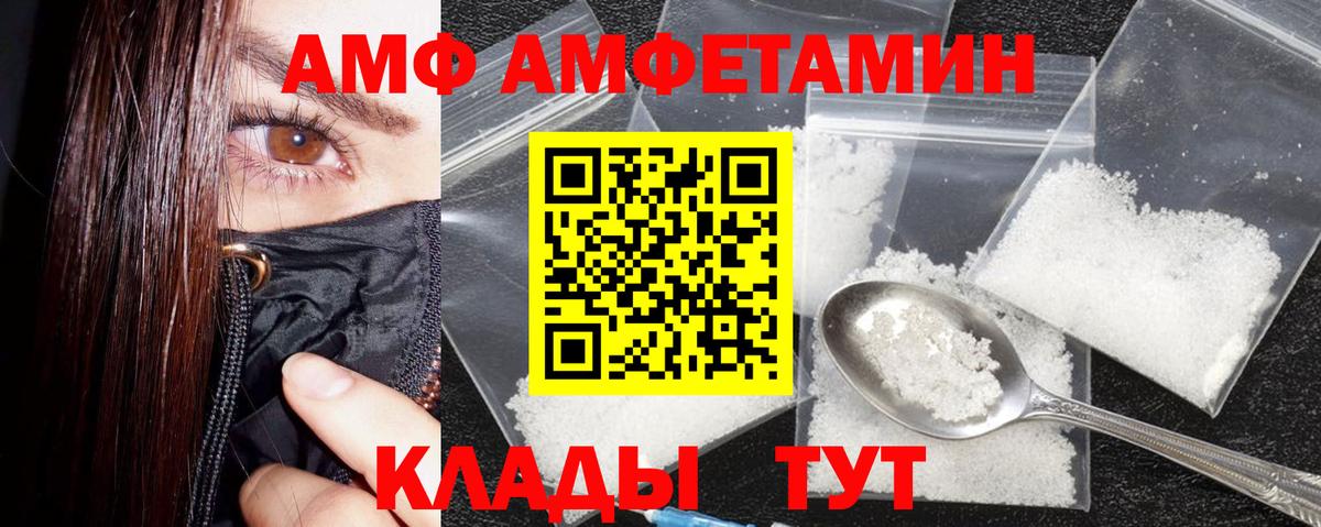 Берёзовский  Амфетамин  Вход с VPN  АМФЕТАМИН 97% 