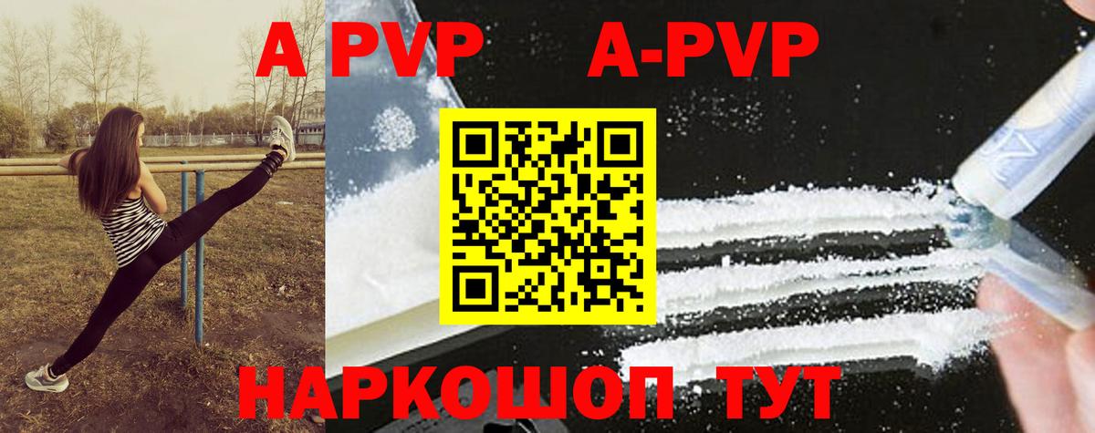 Alpha-PVP СК КРИС  Вход с VPN  Берёзовский  Альфа ПВП  Альфа ПВП кристаллы 
