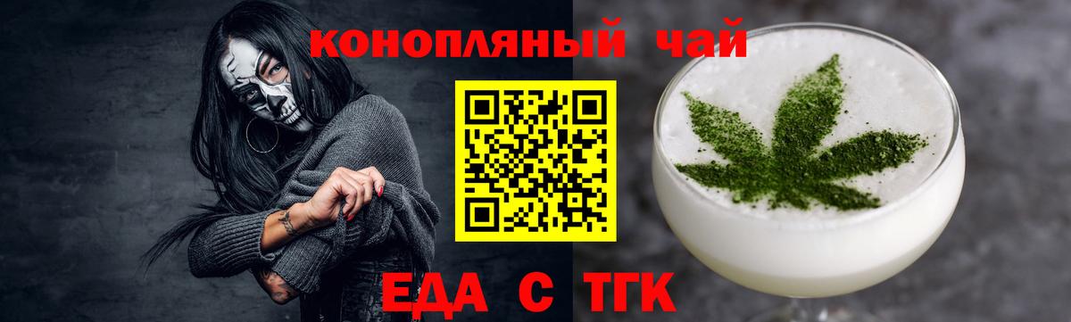 Берёзовский  Cannafood конопля  Вход с VPN 