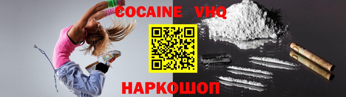 Cocaine 98%  Вход с VPN  Берёзовский  КОКАИН Колумбийский 