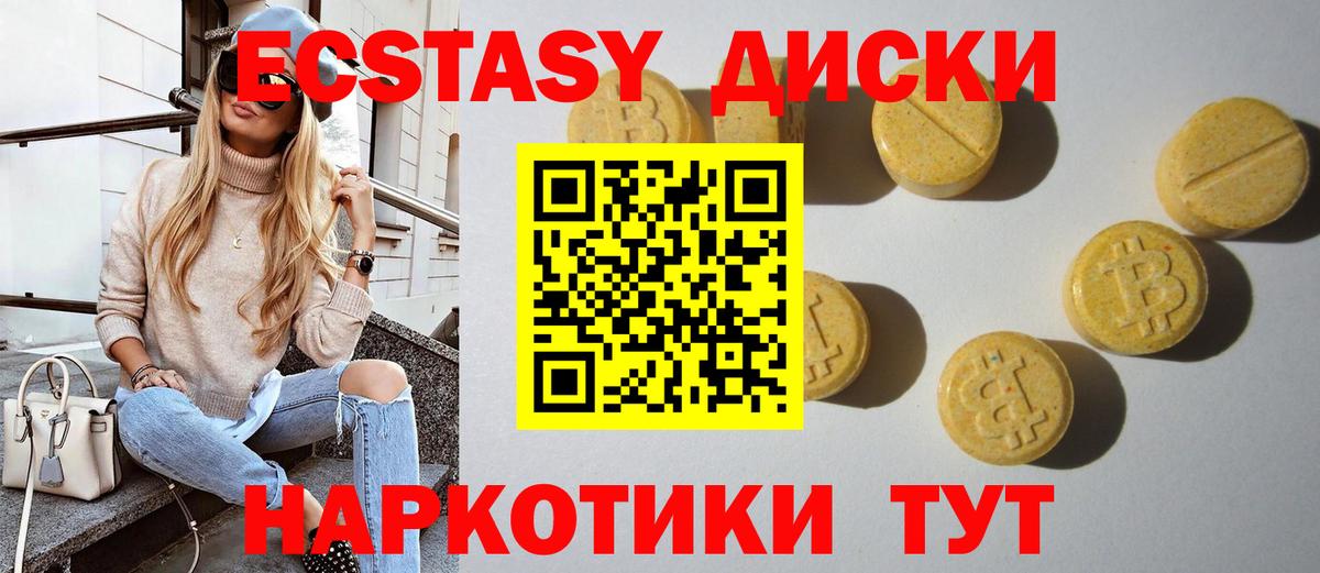 Ecstasy 280мг Берёзовский
