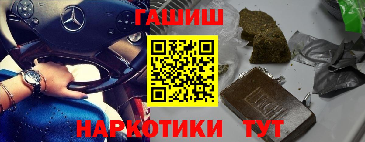 ГАШИШ  Гашиш Изолятор  Гашиш Cannabis  купить  сайты  Берёзовский  Вход с VPN 