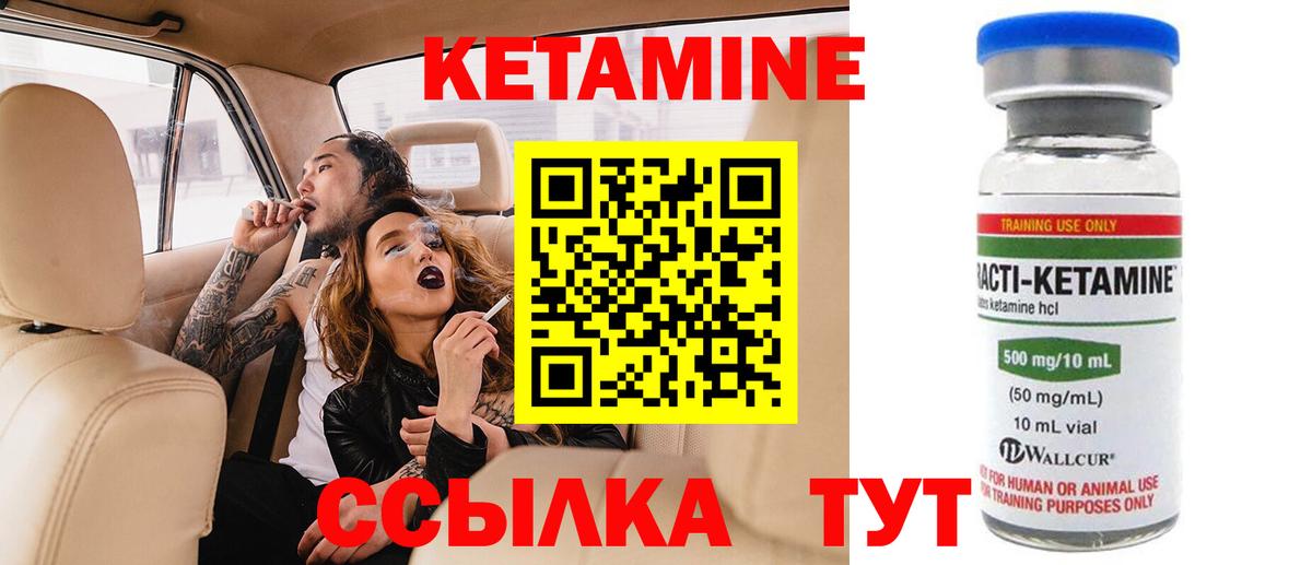 Кетамин VHQ  Кетамин ketamine  Вход с VPN  MEGA как зайти  Берёзовский 