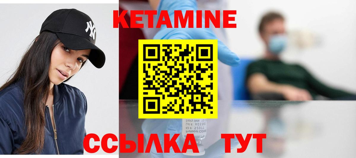 Кетамин ketamine Берёзовский