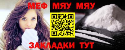 мет Можайск