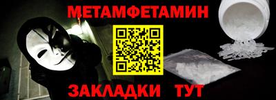 мет Можайск