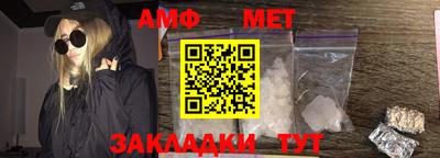 мет Можайск