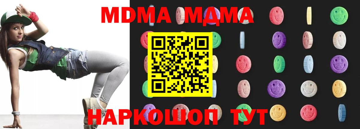 MDMA молли Берёзовский