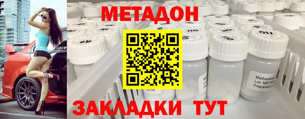 МЕТАДОН белоснежный Берёзовский