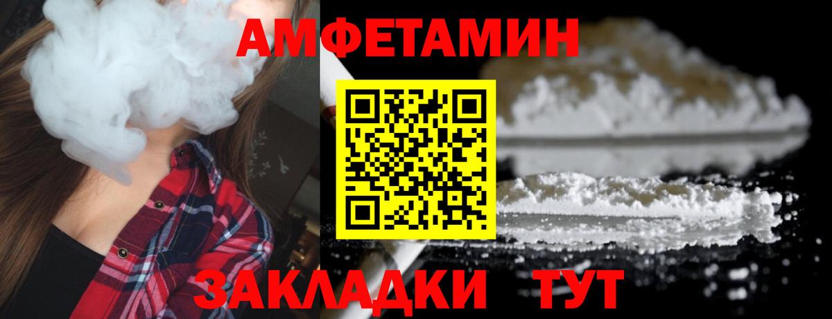 Берёзовский  МЕТАМФЕТАМИН Methamphetamine  Вход с VPN 
